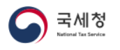 국세청